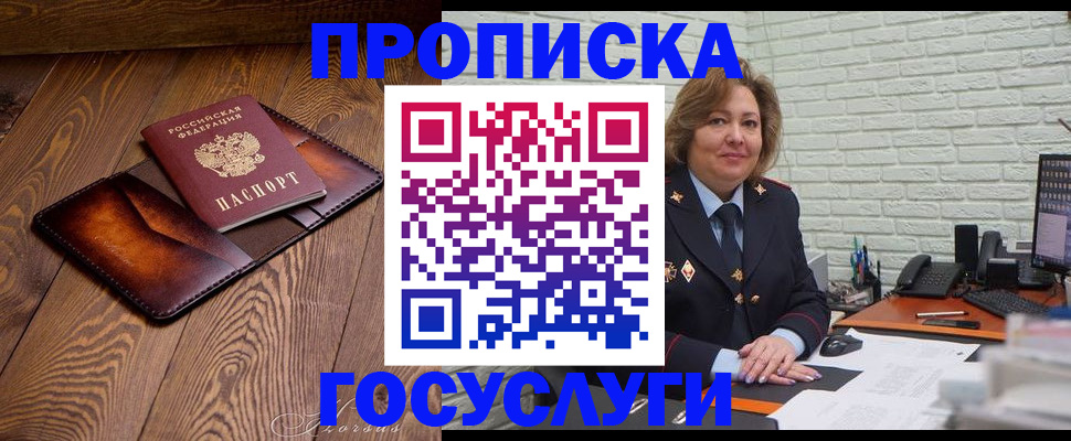 временная прописка в Кяхте