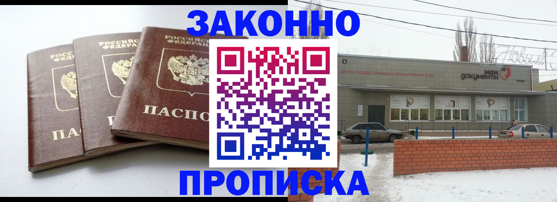 прописка ребенка в Кяхте