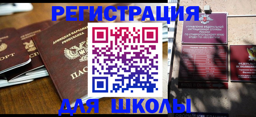 регистрация для дет. сада в Кяхте