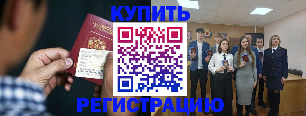 прописка ребенка в Кяхте