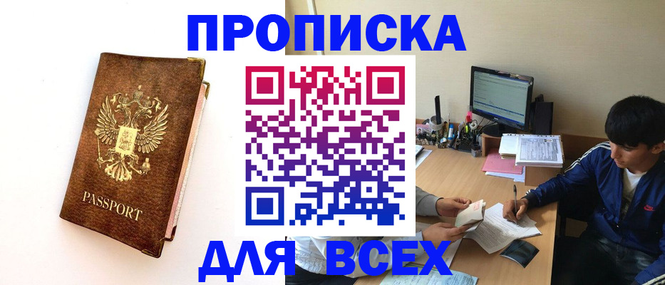 регистрация для дет. сада в Кяхте